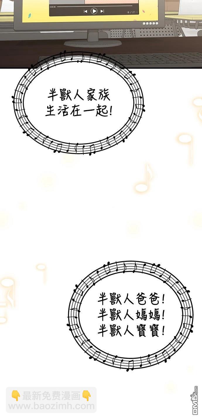 🍜异世界打工仔 第25话 第33页