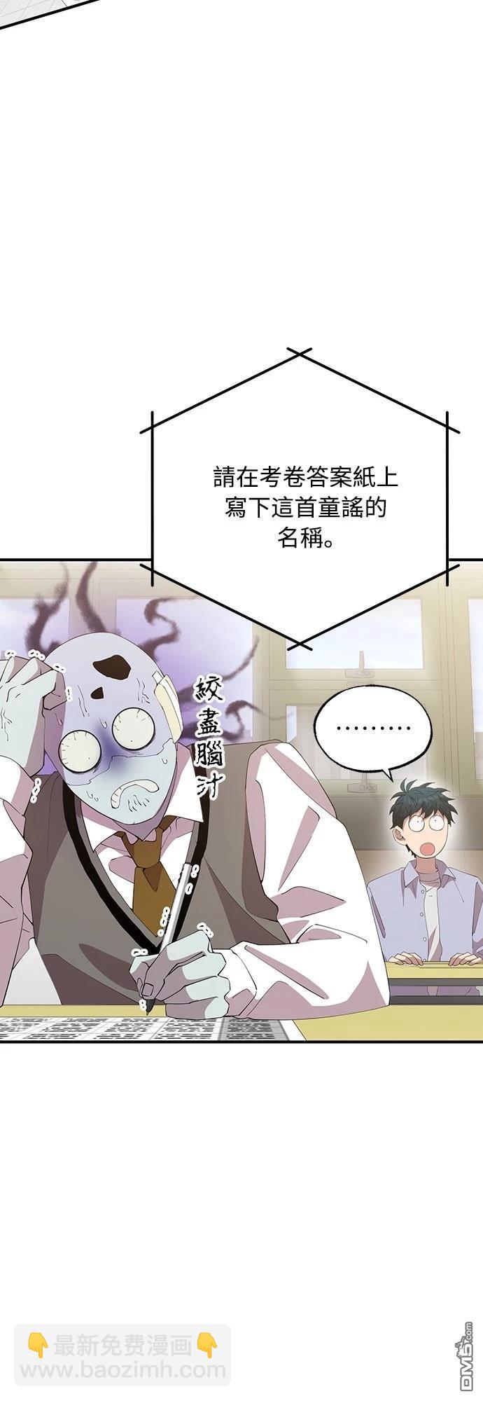 🍜异世界打工仔 第25话 第37页