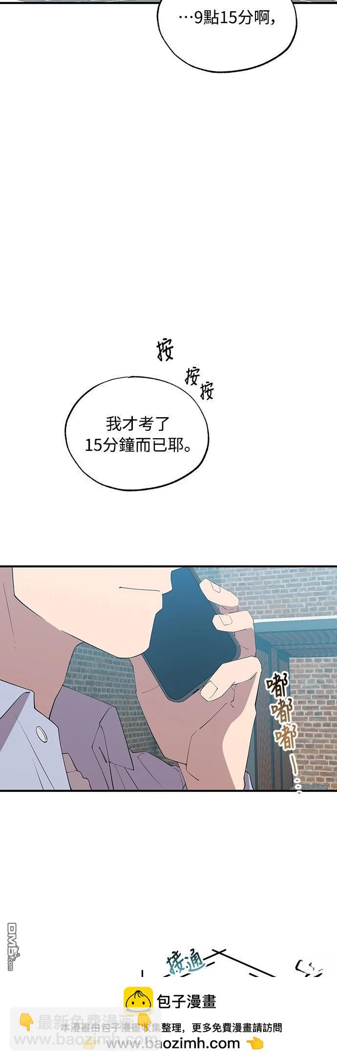 🍜异世界打工仔 第25话 第50页