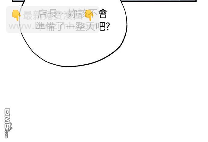 🍜异世界打工仔 第27话 第17页