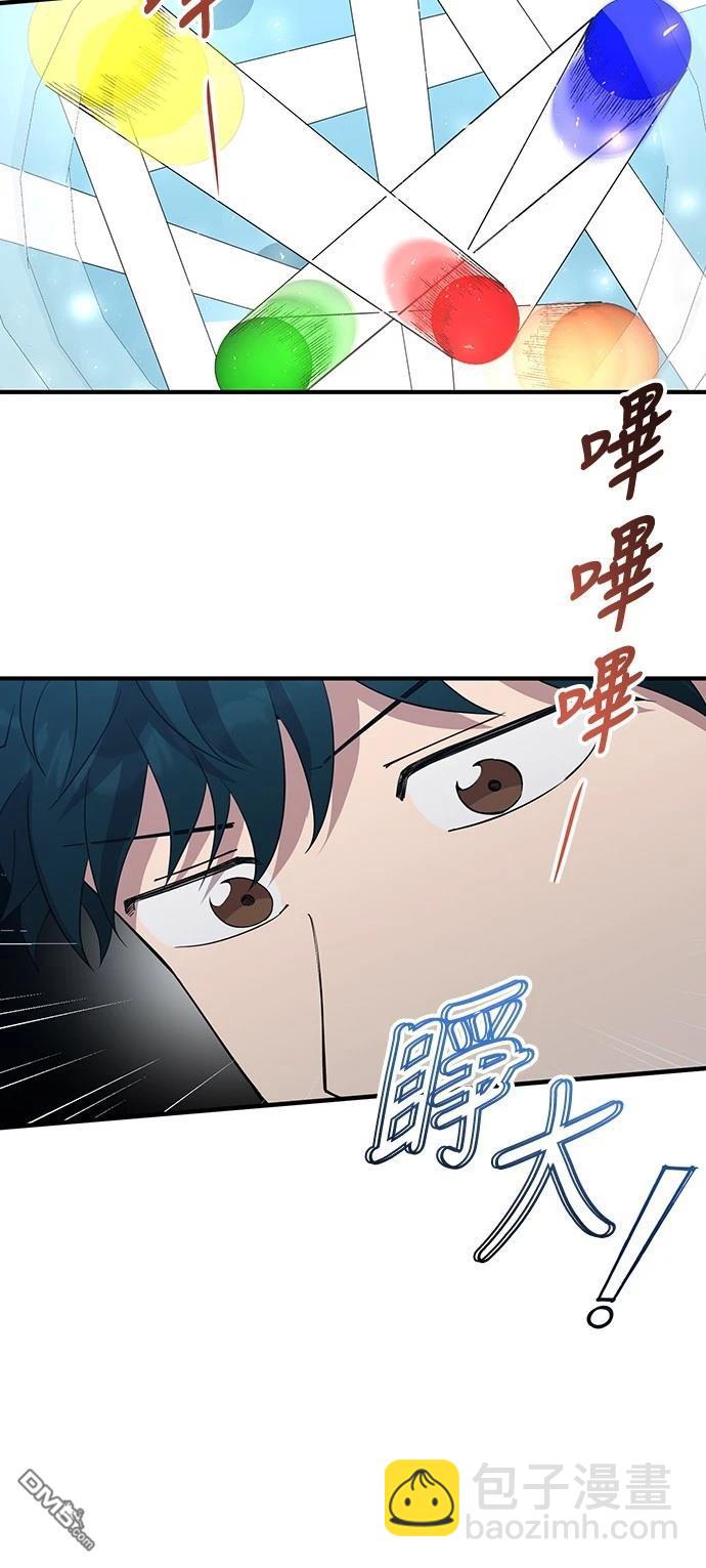 🍜异世界打工仔 第27话 第23页