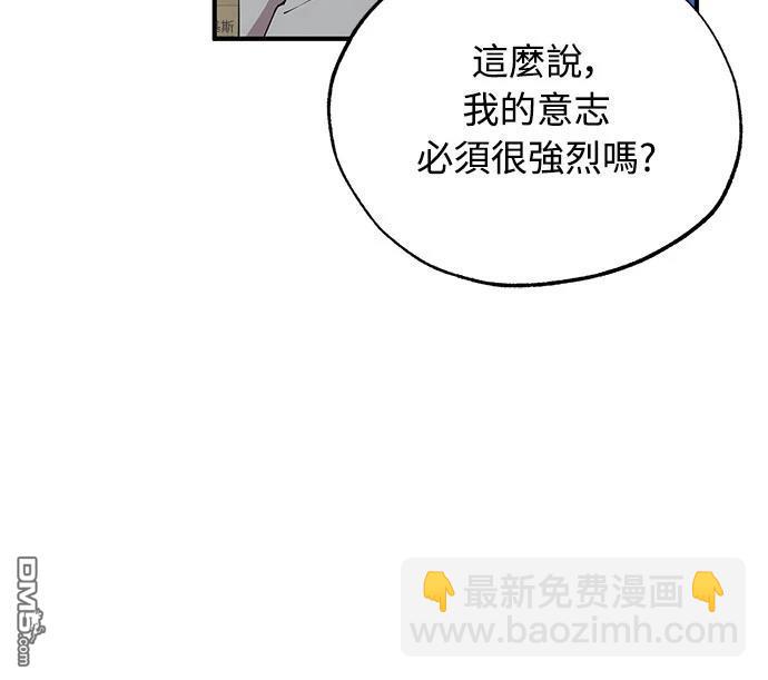 🍜异世界打工仔 第27话 第29页
