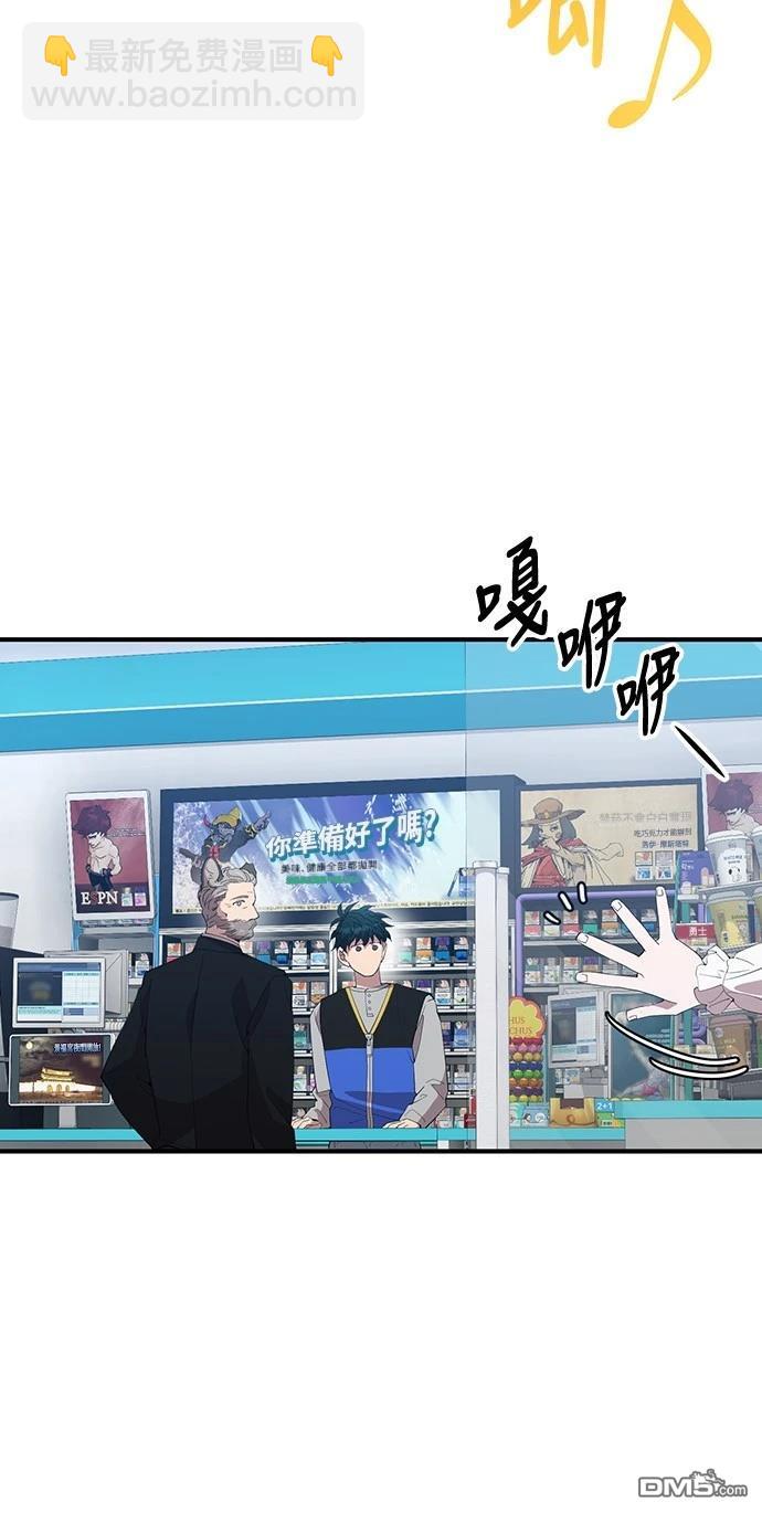 🍜异世界打工仔 第27话 第35页