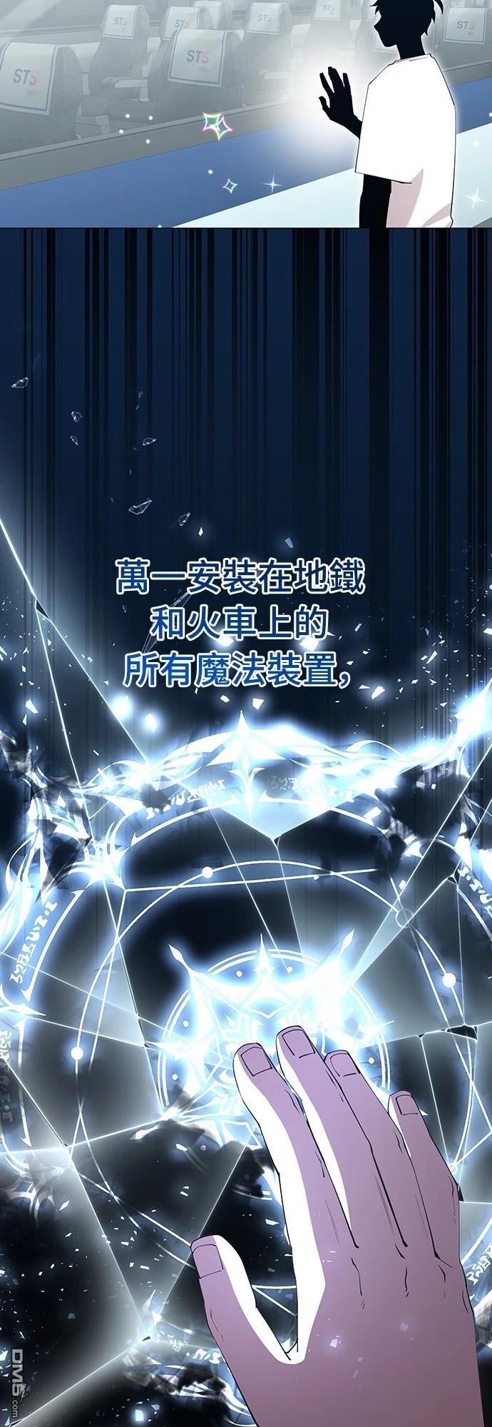 🍜异世界打工仔 第27话 第8页