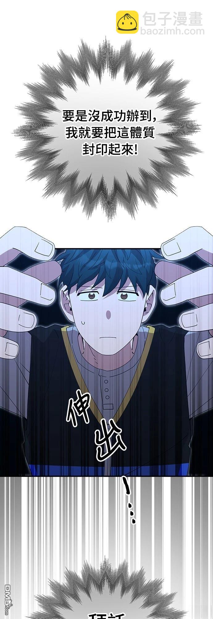 🍜异世界打工仔 第31话 第12页