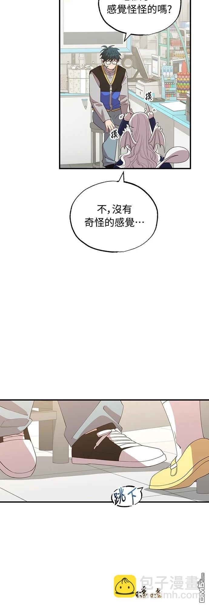 🍜异世界打工仔 第31话 第16页