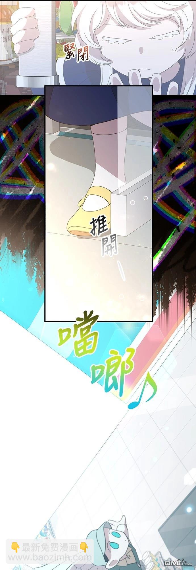 🍜异世界打工仔 第31话 第19页