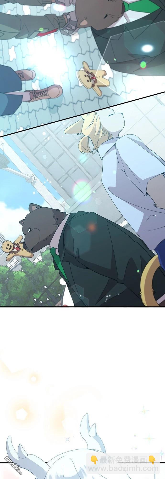 🍜异世界打工仔 第31话 第21页