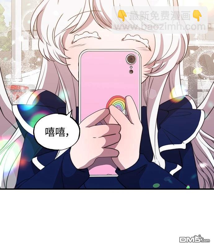 🍜异世界打工仔 第31话 第36页