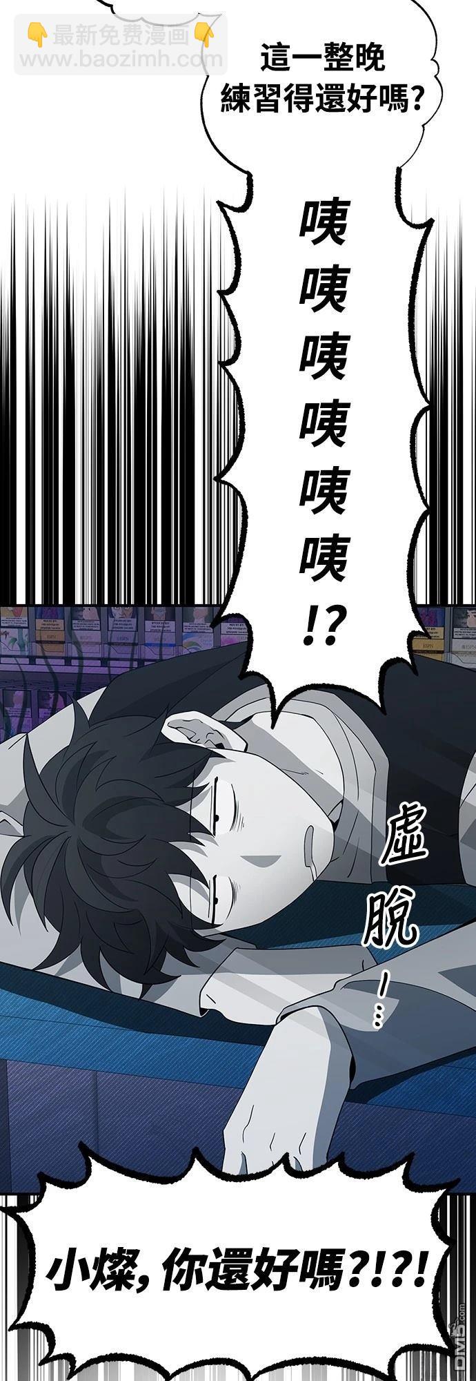 🍜异世界打工仔 第31话 第39页