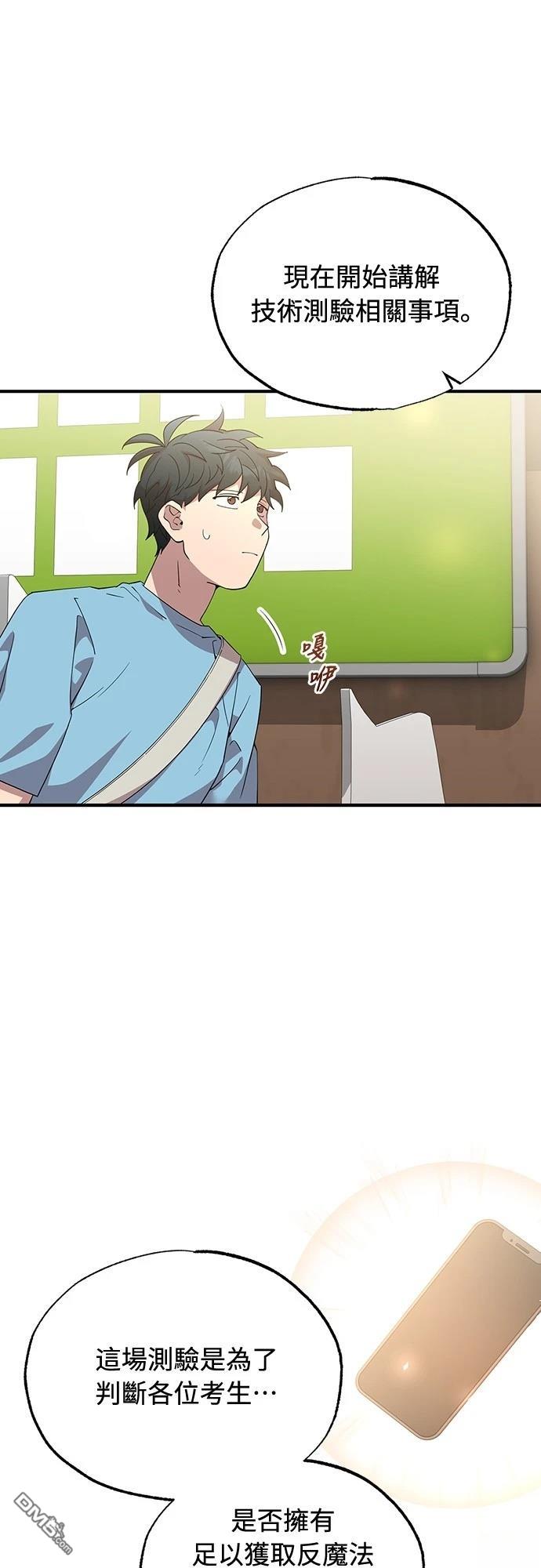 🍜异世界打工仔 第33话 第1页