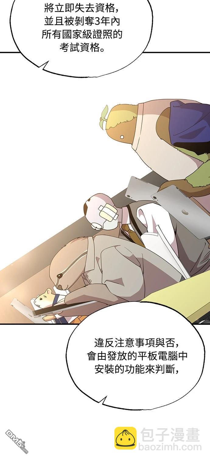 🍜异世界打工仔 第33话 第12页
