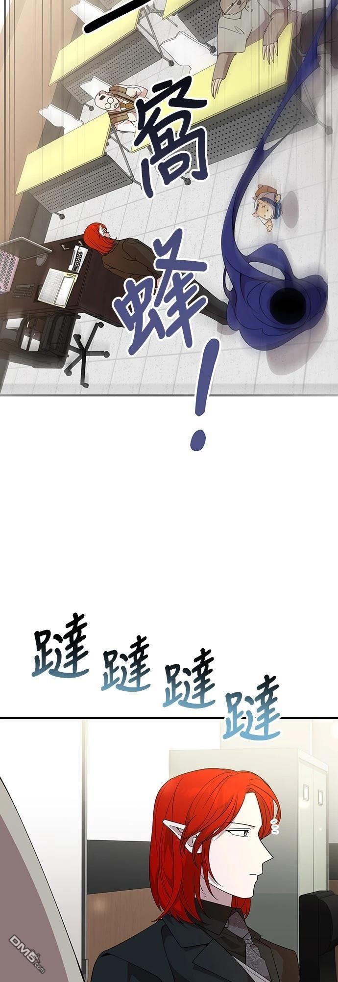 🍜异世界打工仔 第33话 第17页