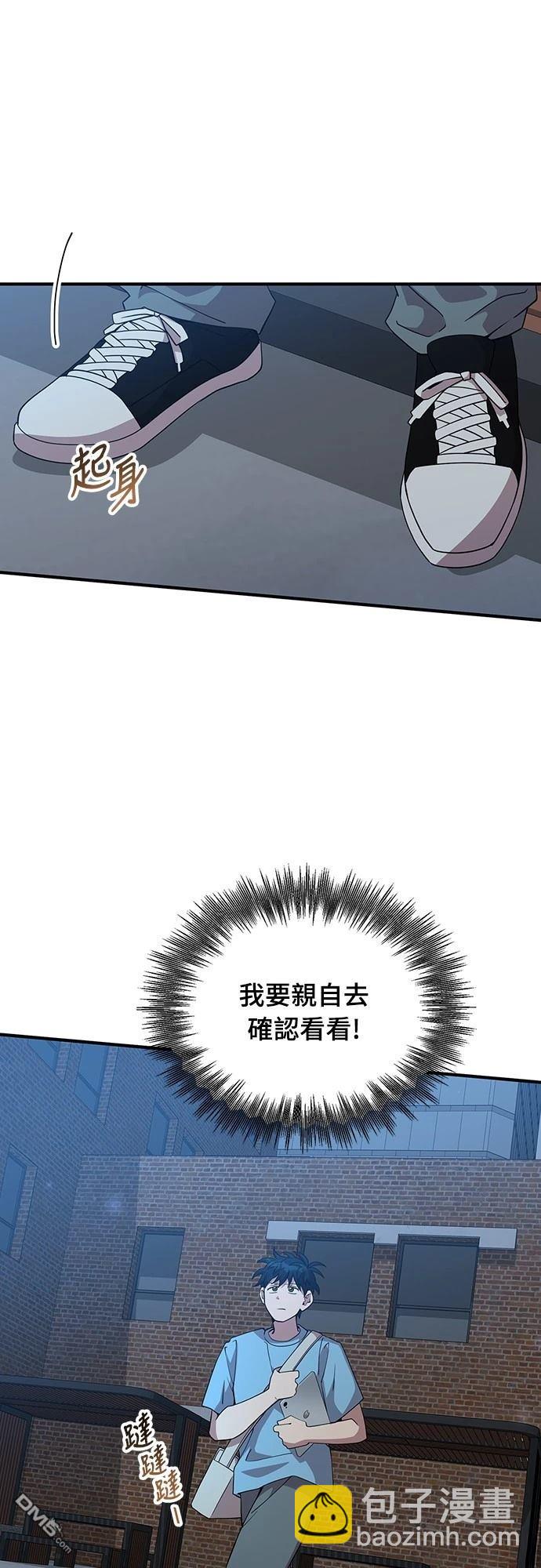 🍜异世界打工仔 第33话 第35页