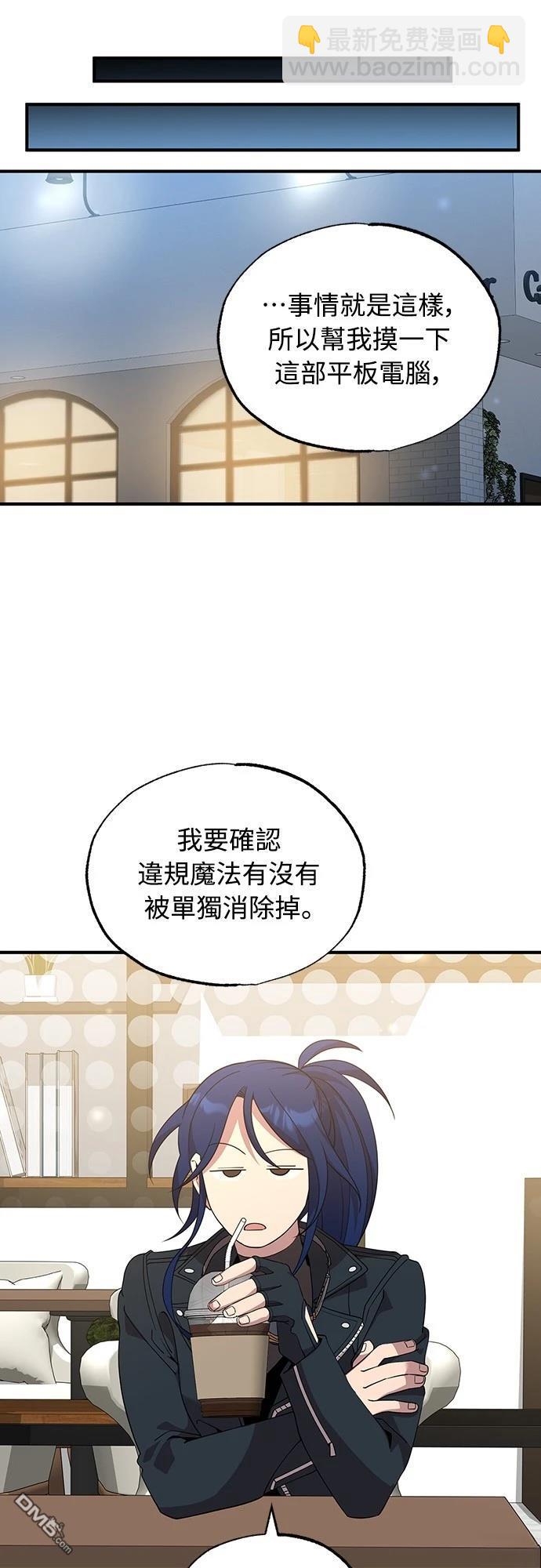🍜异世界打工仔 第33话 第37页