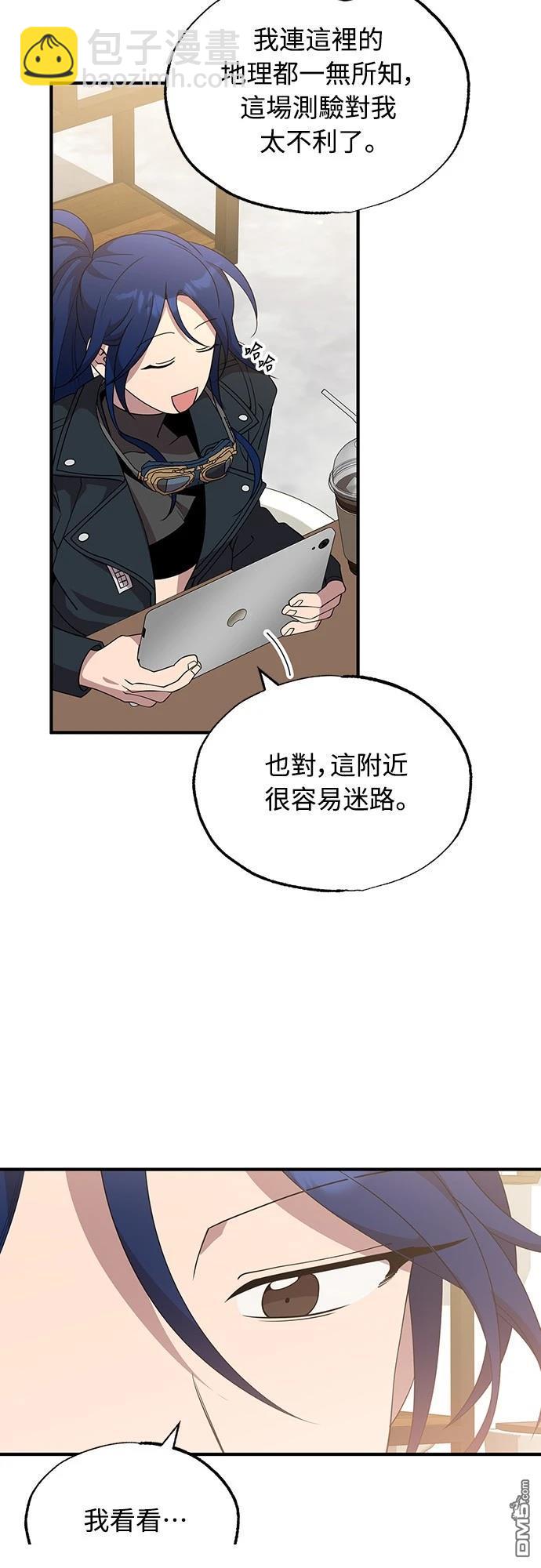 🍜异世界打工仔 第33话 第39页