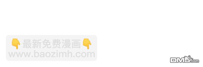 🍜异世界打工仔 第33话 第48页