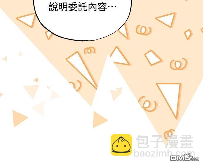 🍜异世界打工仔 第35话 第12页