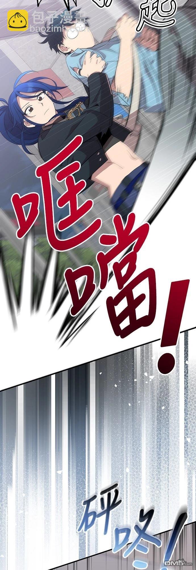 🍜异世界打工仔 第35话 第16页