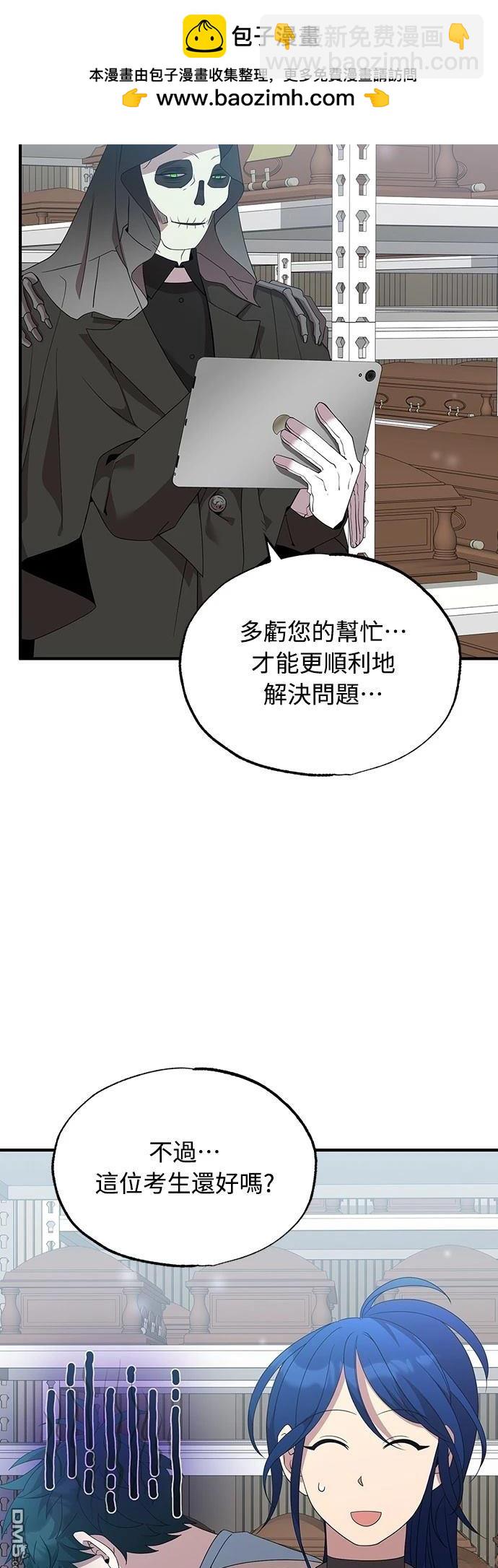 🍜异世界打工仔 第35话 第2页