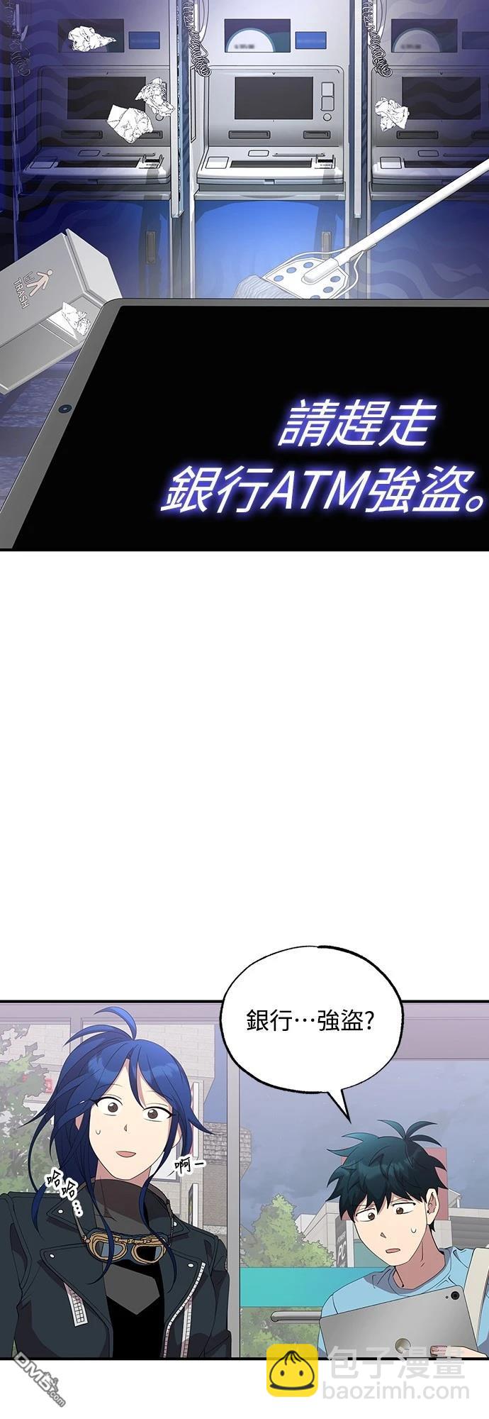🍜异世界打工仔 第35话 第22页