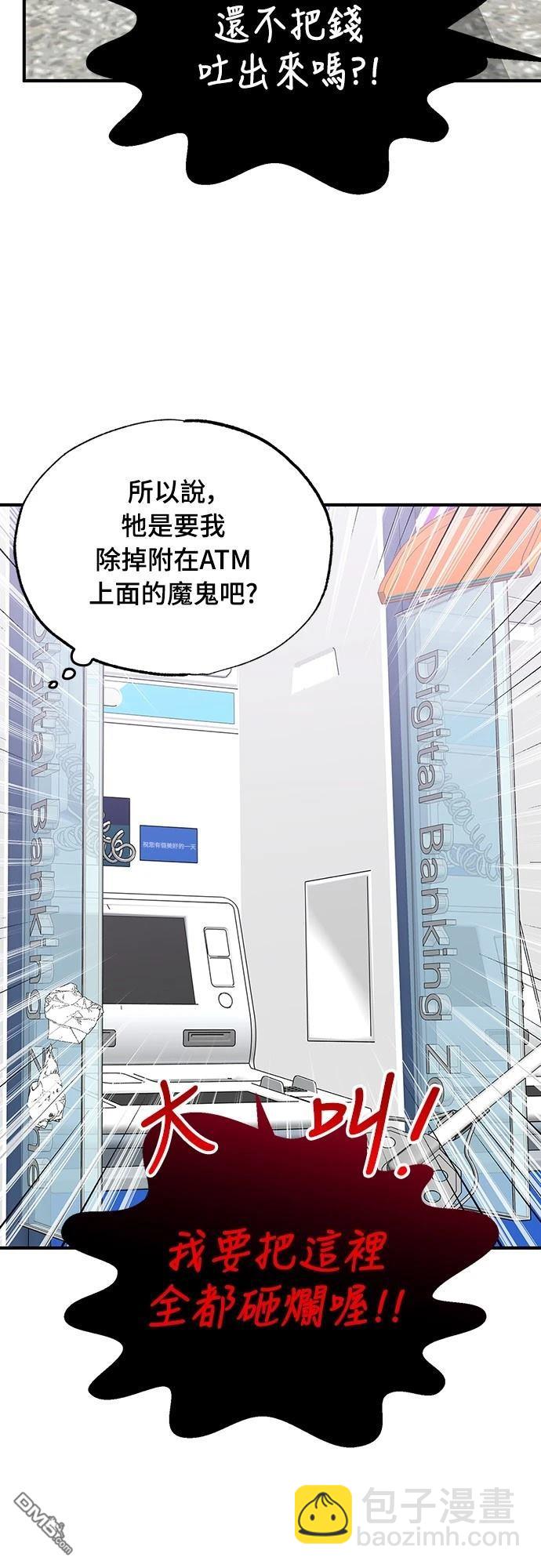 🍜异世界打工仔 第35话 第28页