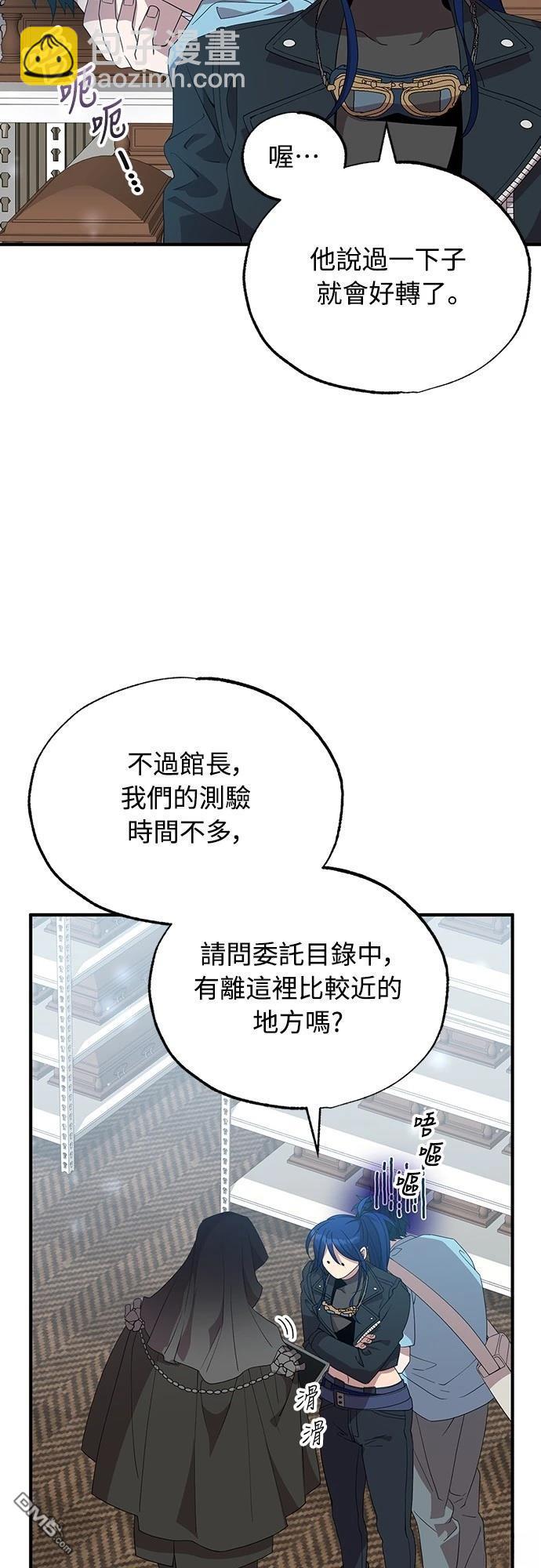 🍜异世界打工仔 第35话 第3页