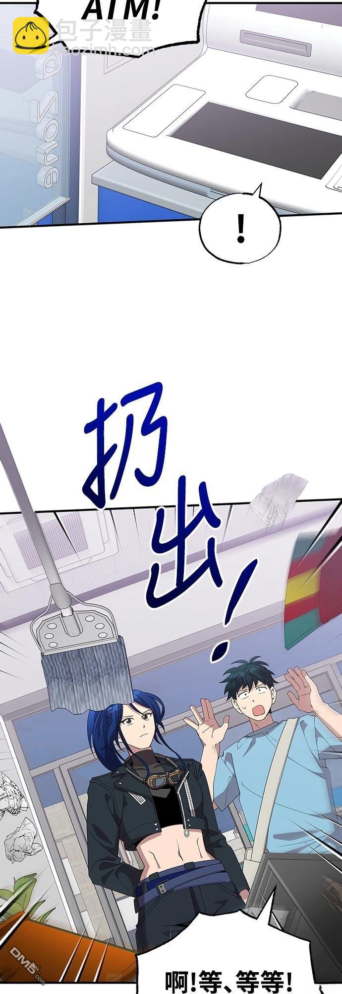 🍜异世界打工仔 第35话 第33页