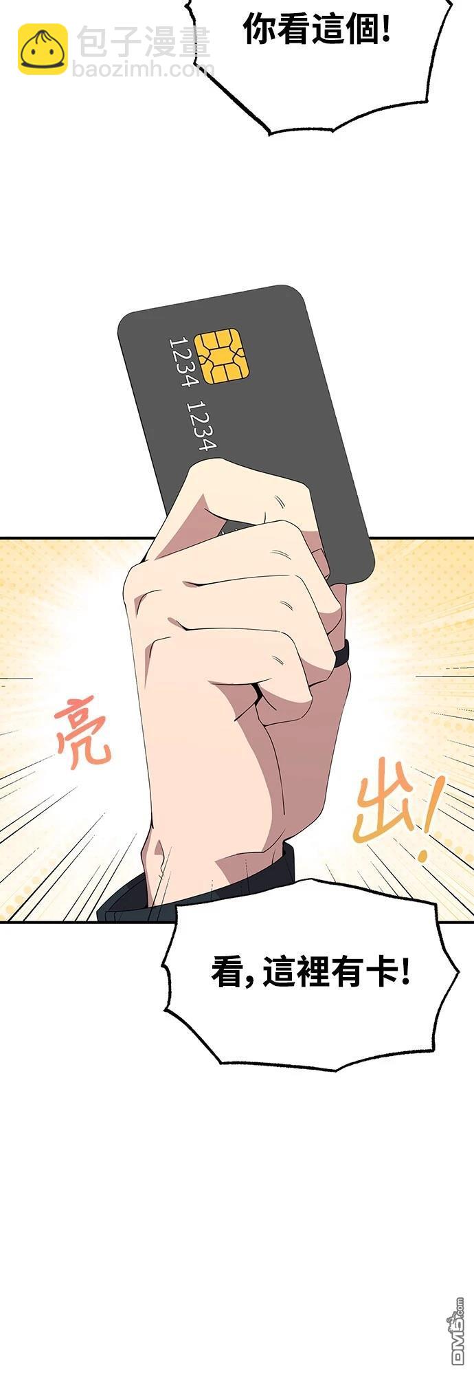 🍜异世界打工仔 第35话 第34页