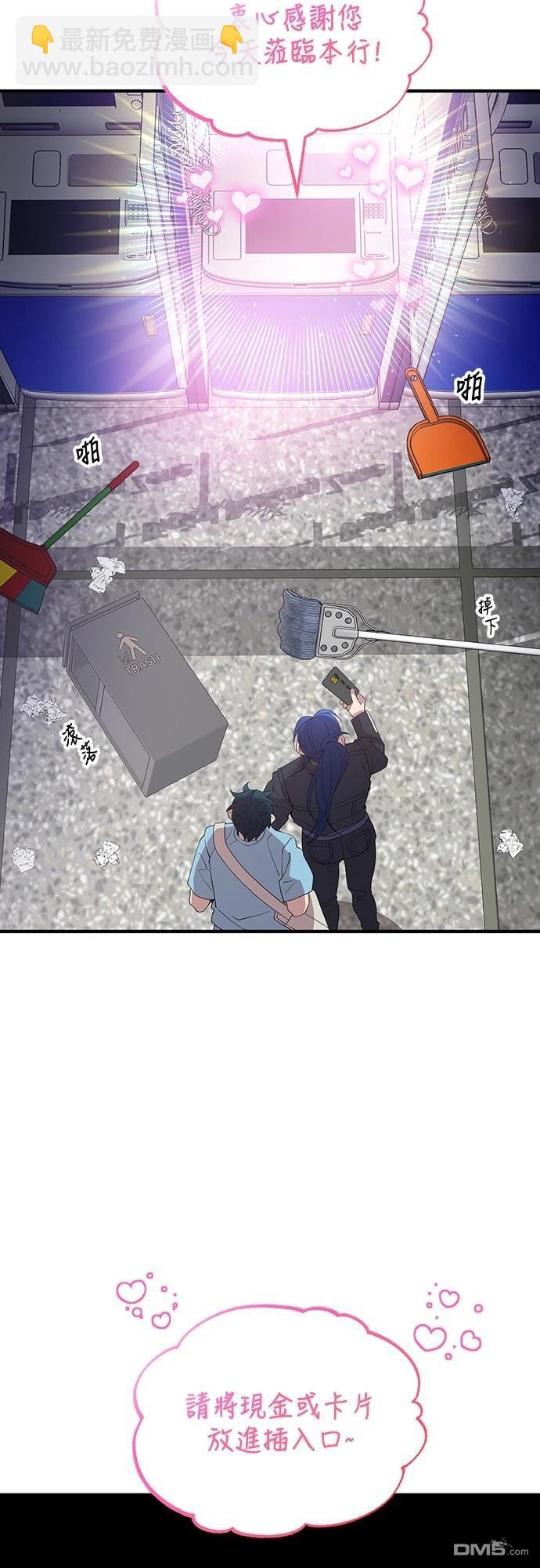 🍜异世界打工仔 第35话 第37页