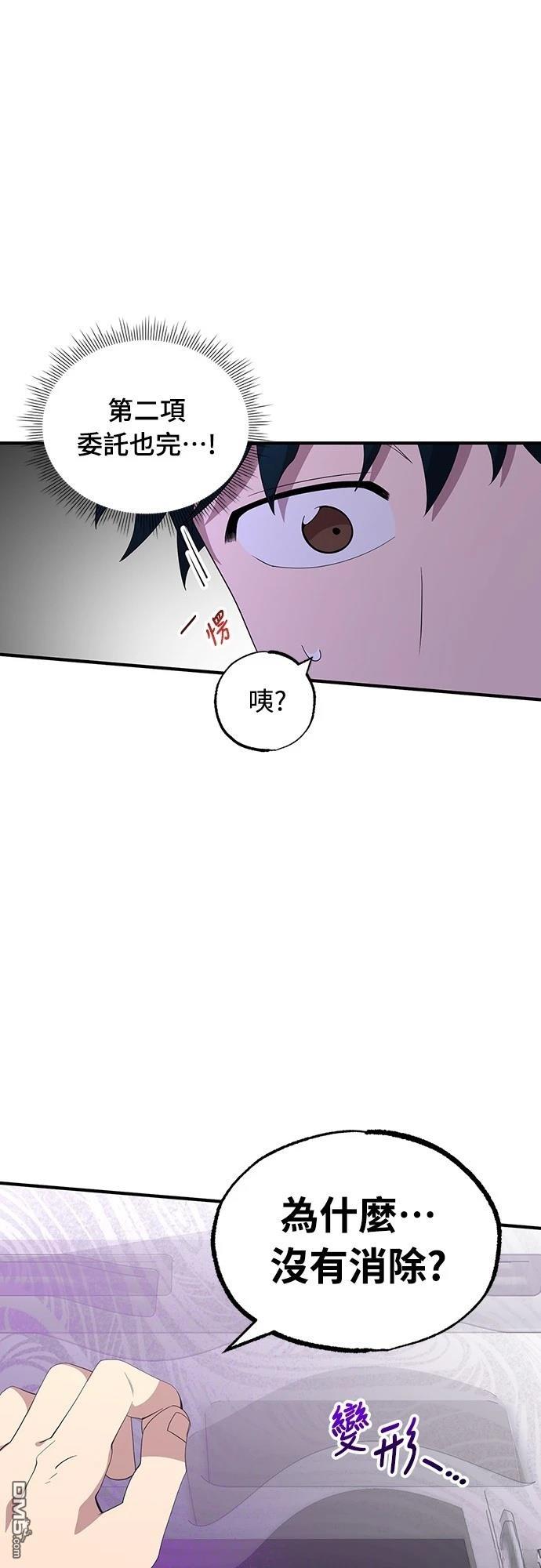 🍜异世界打工仔 第35话 第40页