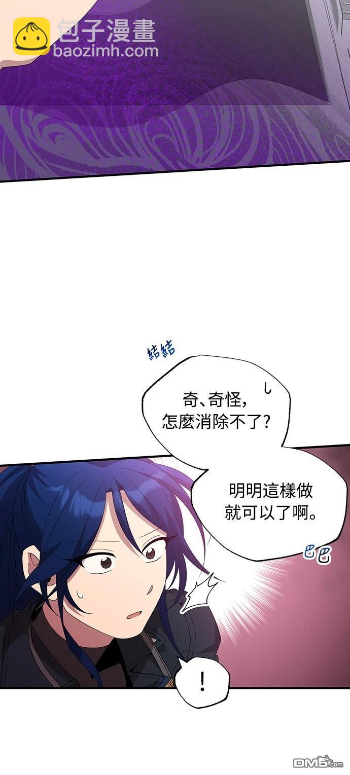 🍜异世界打工仔 第35话 第41页