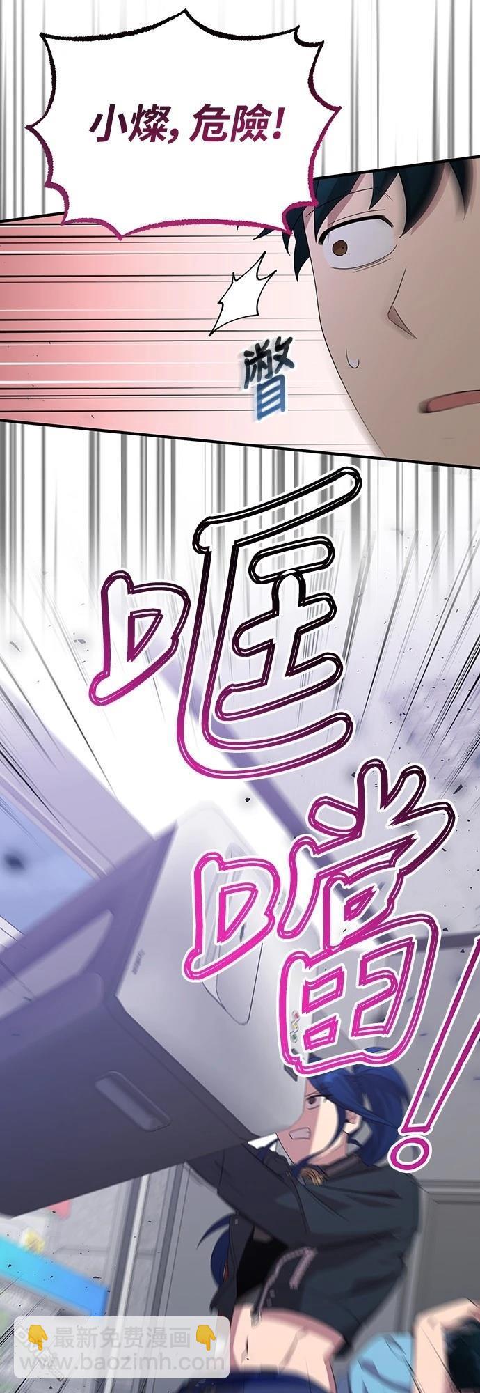 🍜异世界打工仔 第35话 第43页