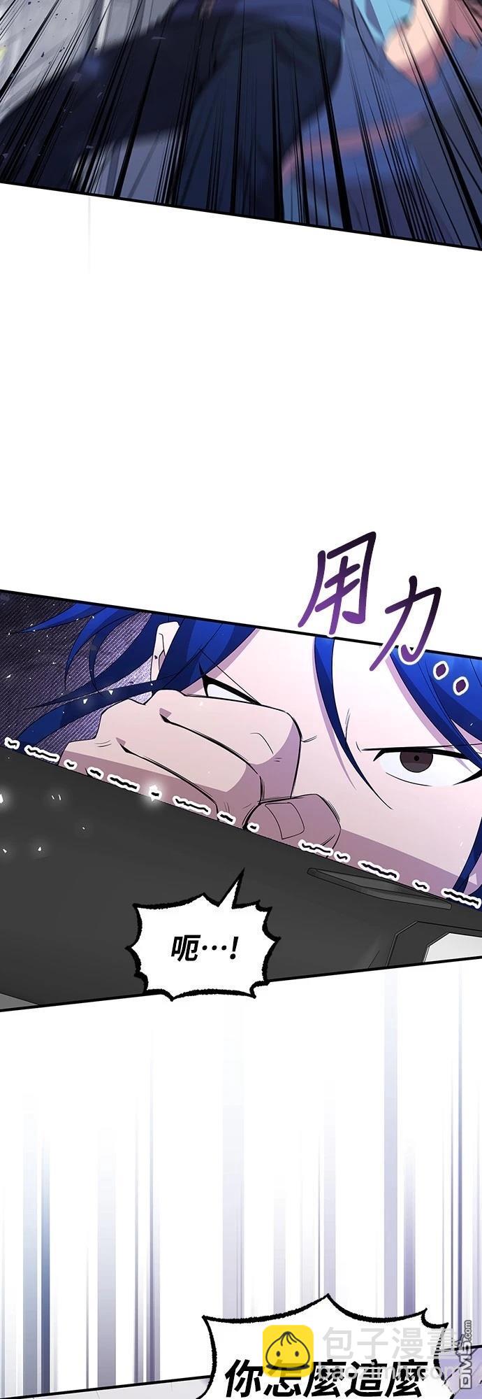 🍜异世界打工仔 第35话 第44页