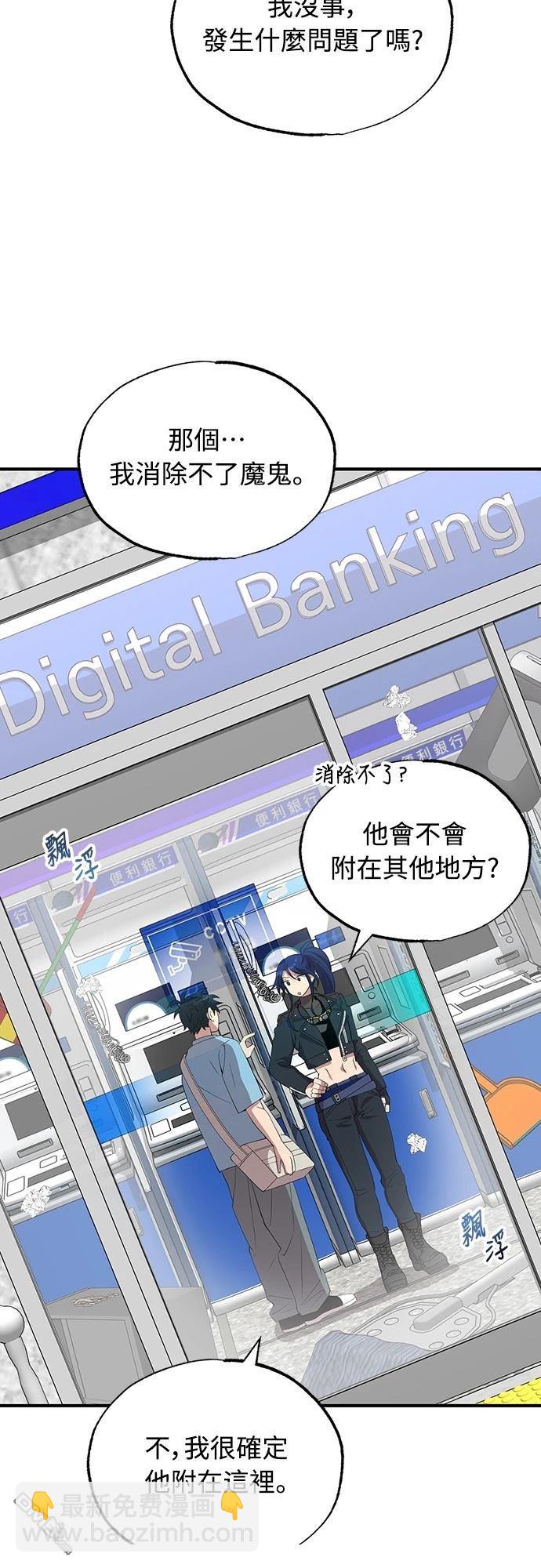 🍜异世界打工仔 第35话 第46页