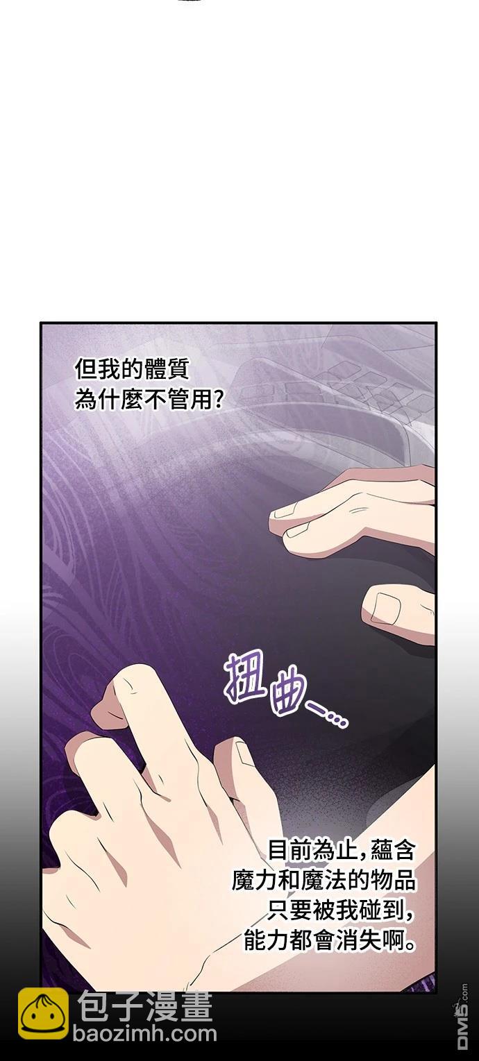 🍜异世界打工仔 第35话 第47页