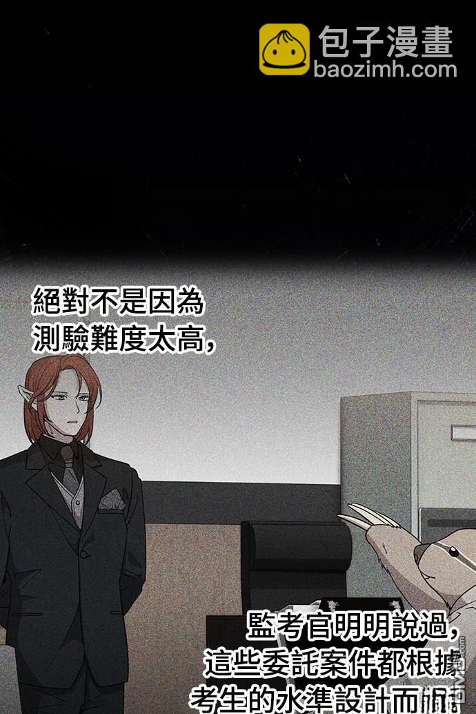 🍜异世界打工仔 第35话 第48页