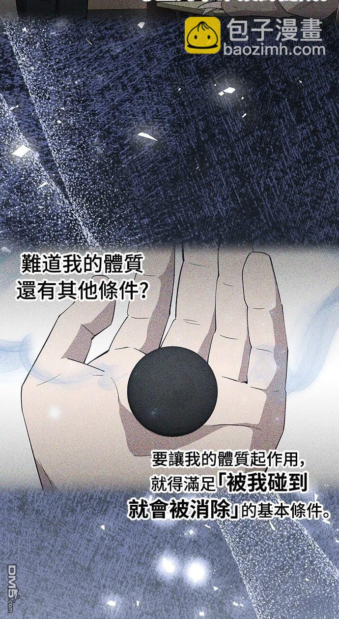 🍜异世界打工仔 第35话 第49页