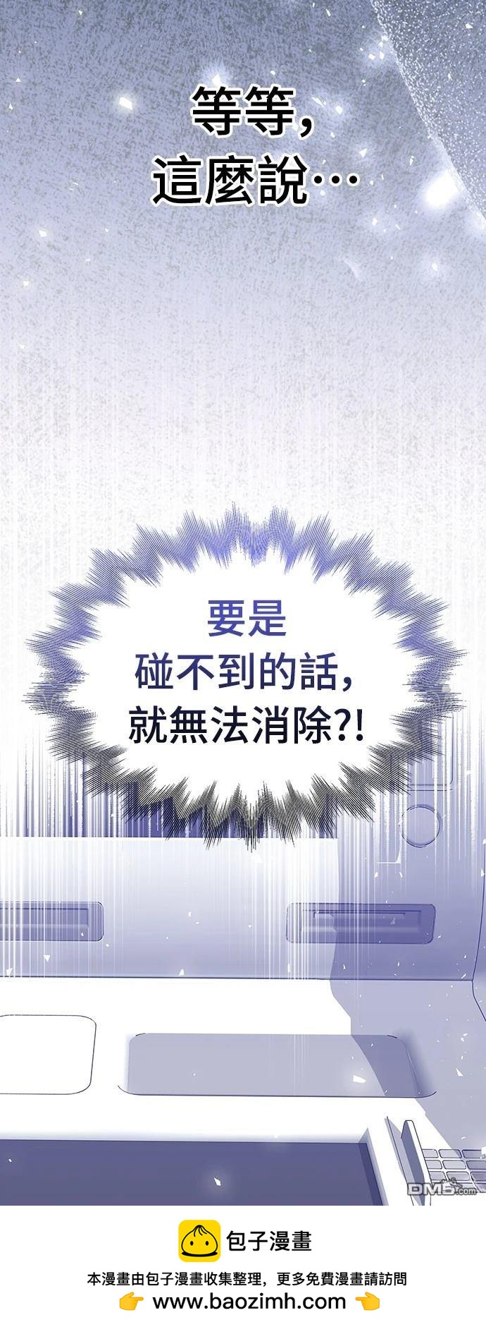 🍜异世界打工仔 第35话 第50页
