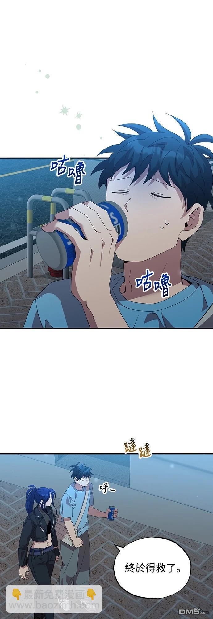 🍜异世界打工仔 第35话 第7页