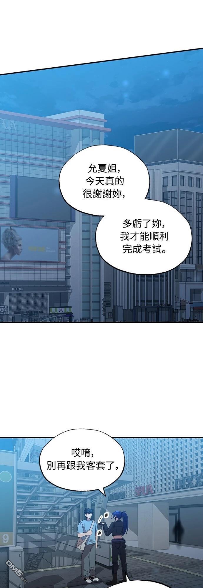 🍜异世界打工仔 第37话 第1页