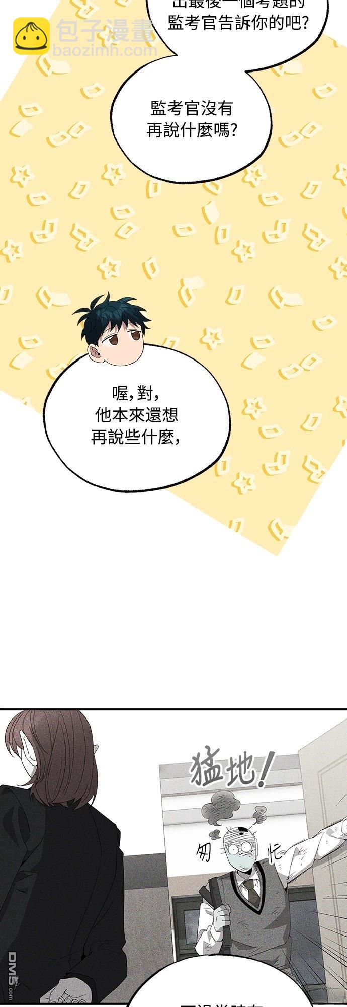 🍜异世界打工仔 第37话 第10页