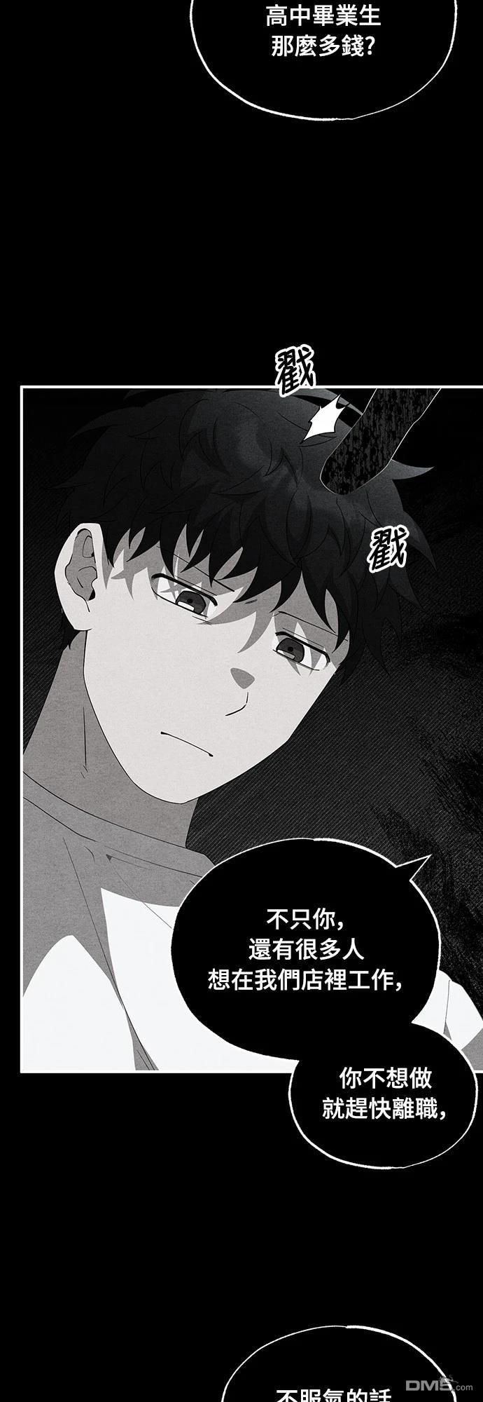 🍜异世界打工仔 第37话 第37页