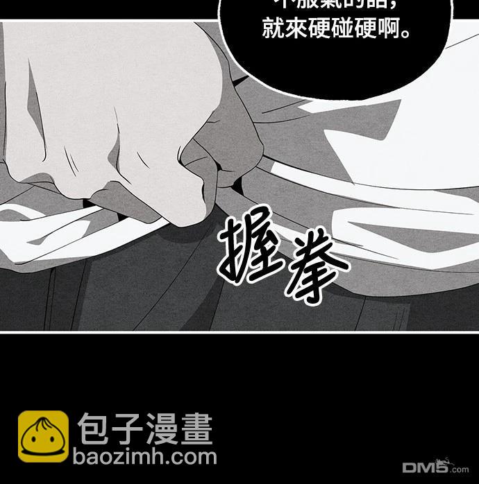 🍜异世界打工仔 第37话 第38页