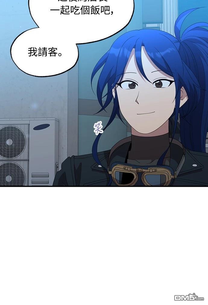 🍜异世界打工仔 第37话 第5页