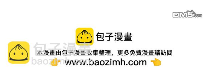 🍜异世界打工仔 第37话 第50页