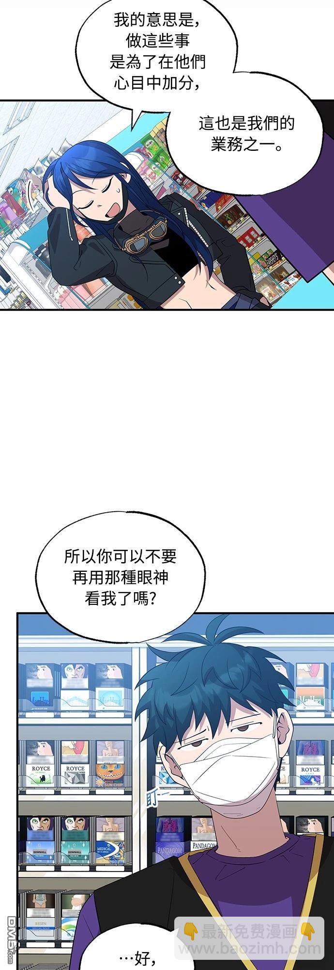 🍜异世界打工仔 第39话 第11页