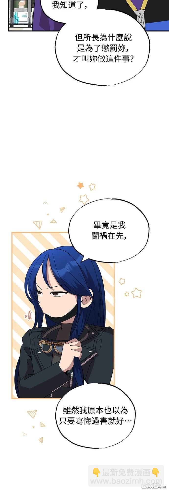 🍜异世界打工仔 第39话 第12页