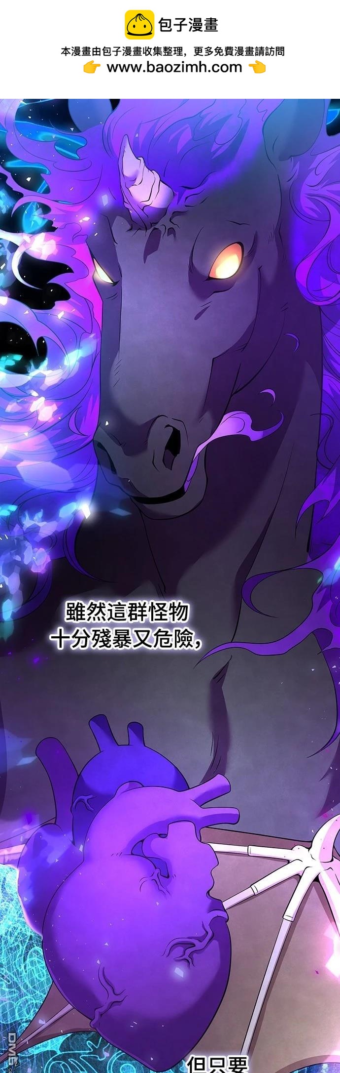 🍜异世界打工仔 第39话 第2页