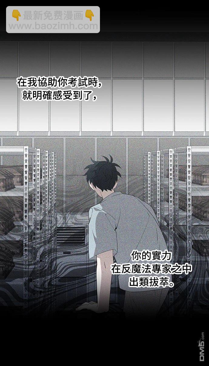🍜异世界打工仔 第39话 第25页